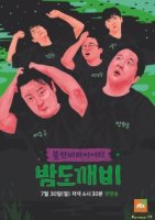 Ночной гоблин/Night Goblin 1 сезон