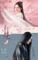 Три жизни, три мира: Десять миль персиковых цветков/Three Lives, Three Worlds: Ten Miles of Peach Blossom