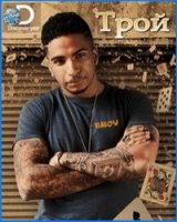 Трой/Troy 1 сезон