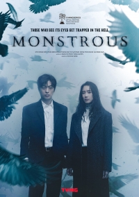 Чудовищный/Monstrous