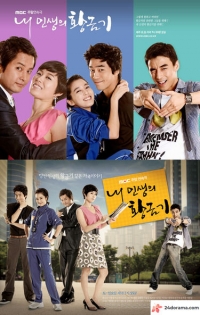 Расцвет моей жизни/My Lifes Golden Age