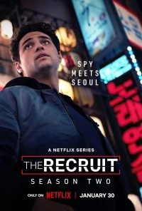 Рекрут/The Recruit 2 сезон