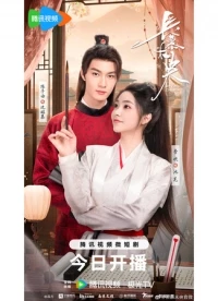 Бесконечная вечная любовь/Love Endures Eternally