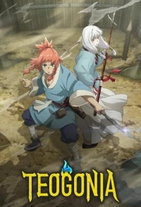 Божественная книга/Teogonia