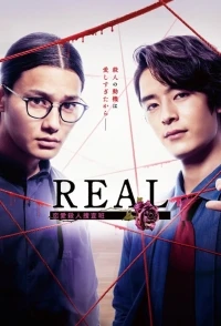 Реальность Команда по расследованию преступлений на почве любви/Real Love Murder Investigation Team